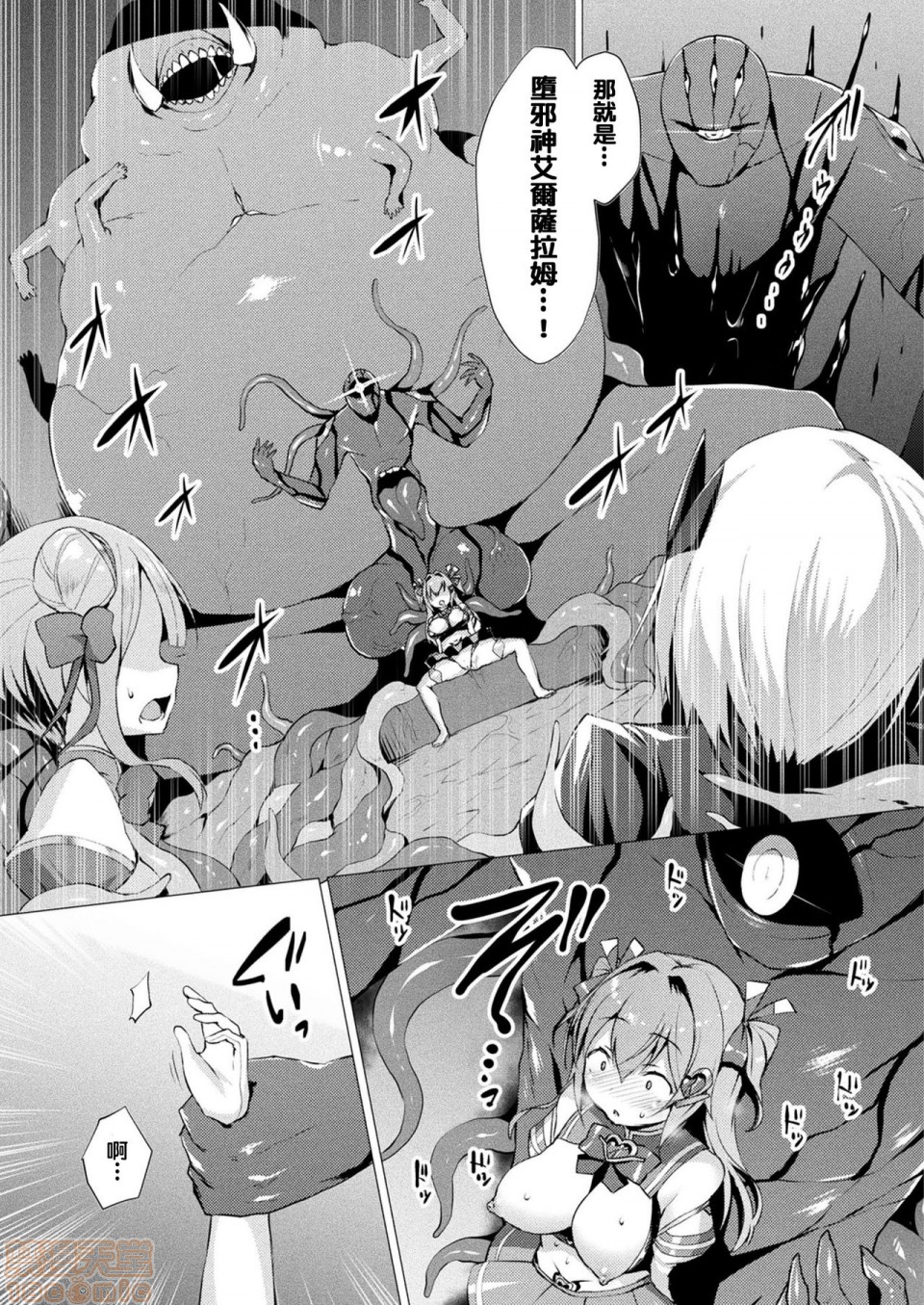《2019日本漫画前10名合集》漫画 第5話第八名[左藤空気]愛聖天使ラブメアリー