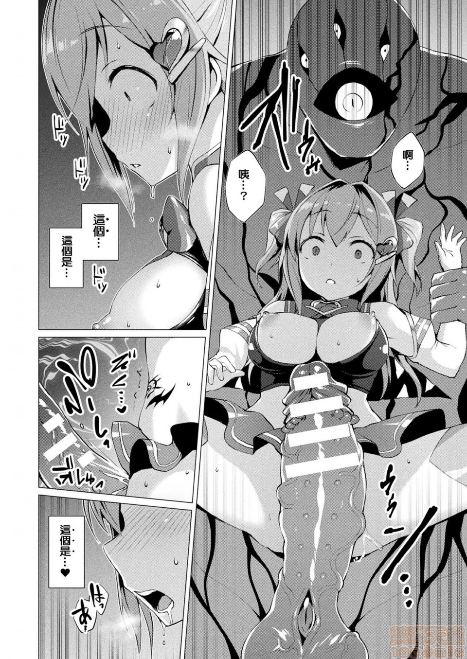 《2019日本漫画前10名合集》漫画 第5話第八名[左藤空気]愛聖天使ラブメアリー