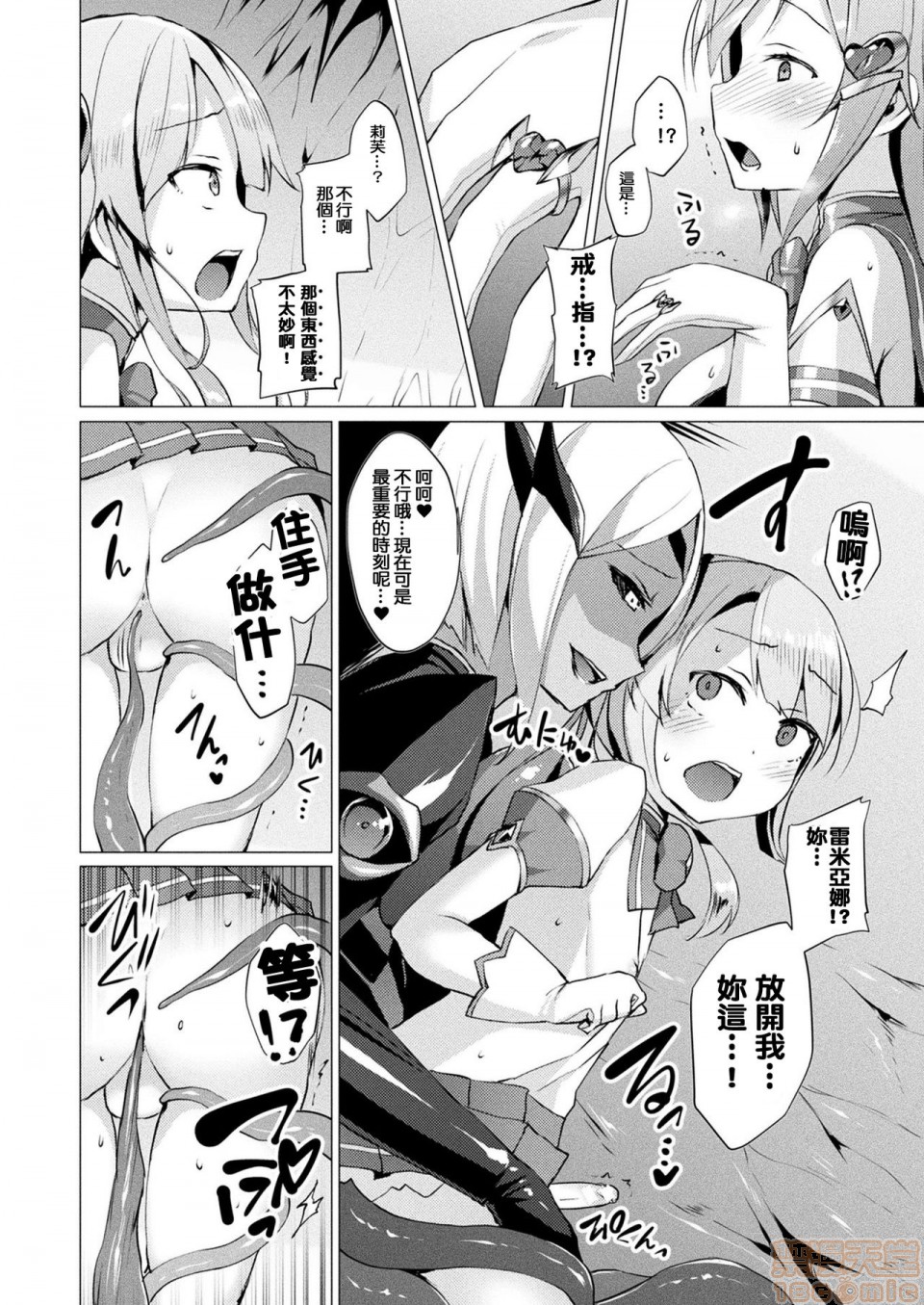 《2019日本漫画前10名合集》漫画 第5話第八名[左藤空気]愛聖天使ラブメアリー