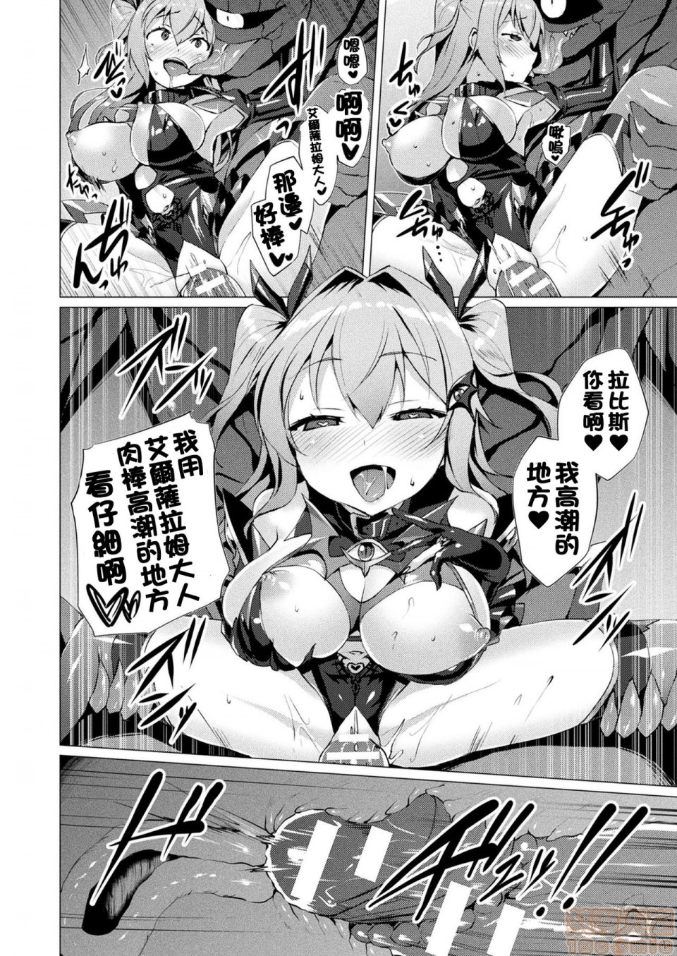 《2019日本漫画前10名合集》漫画 第5話第八名[左藤空気]愛聖天使ラブメアリー
