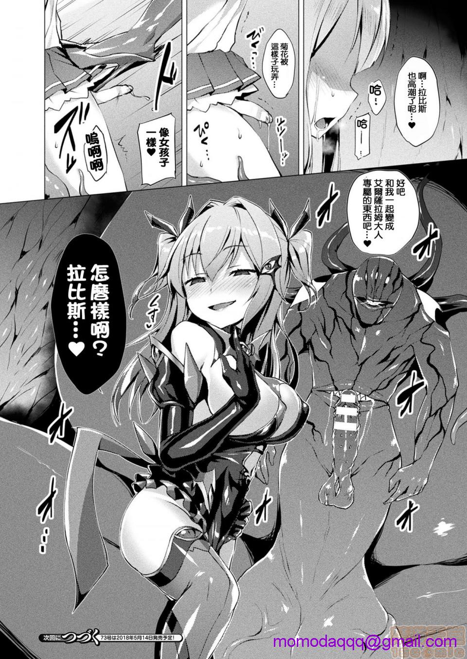 《2019日本漫画前10名合集》漫画 第5話第八名[左藤空気]愛聖天使ラブメアリー