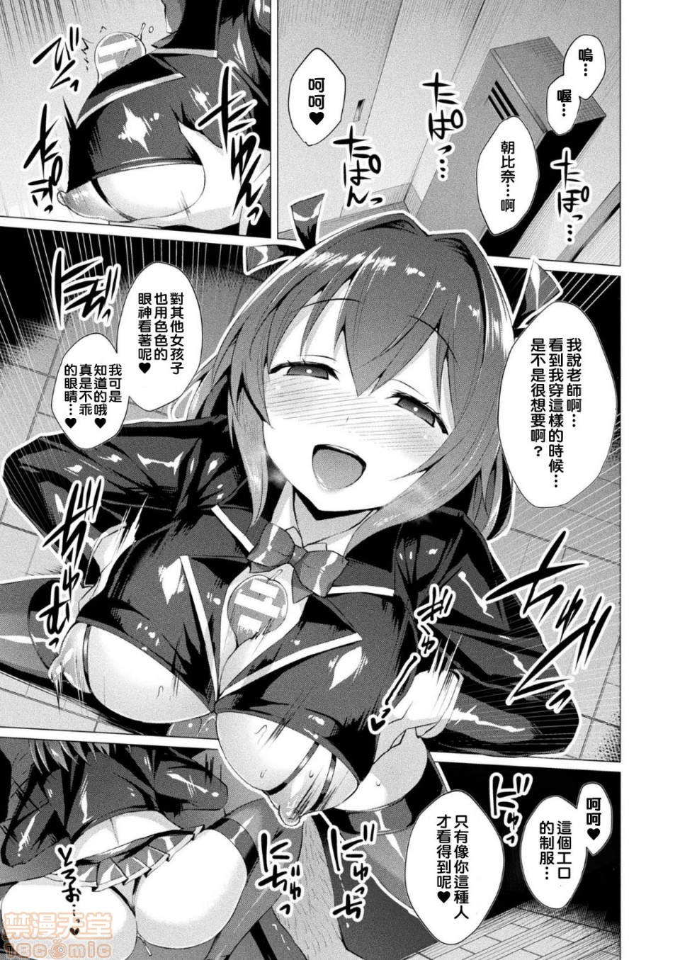 《2019日本漫画前10名合集》漫画 第5話第八名[左藤空気]愛聖天使ラブメアリー