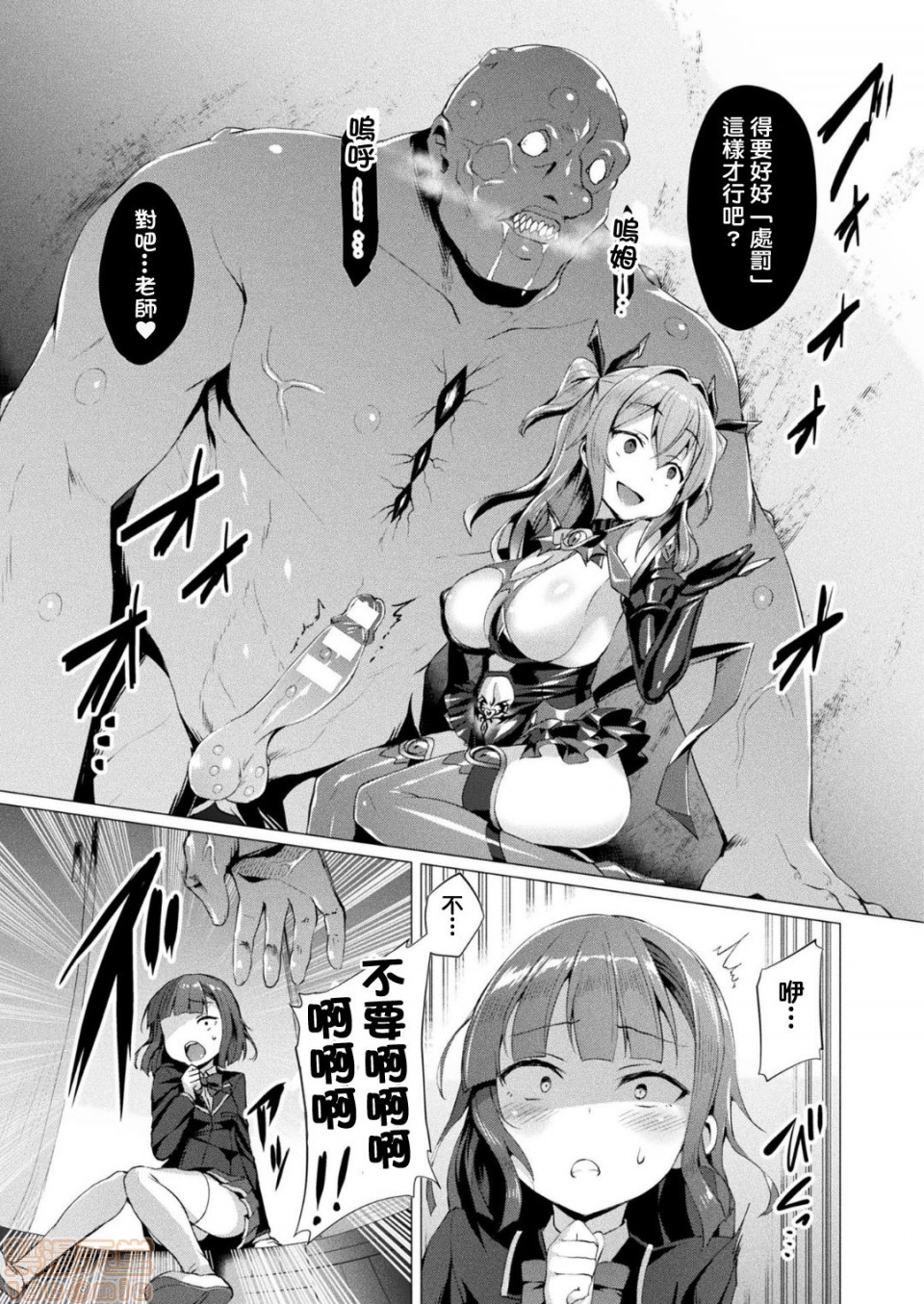 《2019日本漫画前10名合集》漫画 第5話第八名[左藤空気]愛聖天使ラブメアリー
