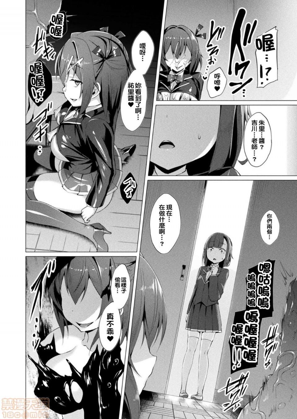 《2019日本漫画前10名合集》漫画 第5話第八名[左藤空気]愛聖天使ラブメアリー