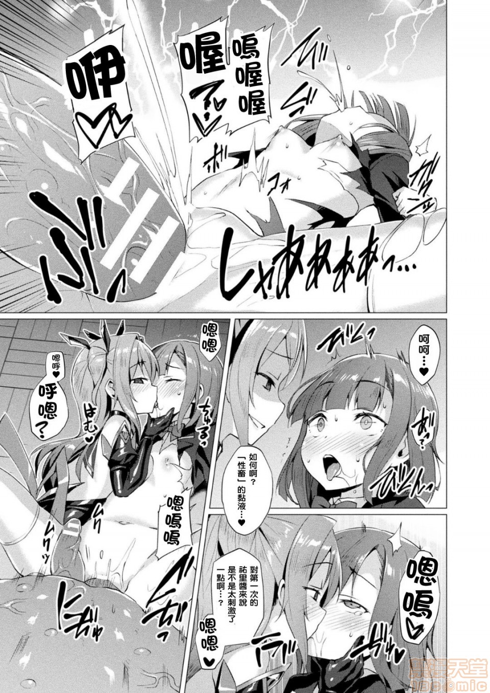 《2019日本漫画前10名合集》漫画 第5話第八名[左藤空気]愛聖天使ラブメアリー