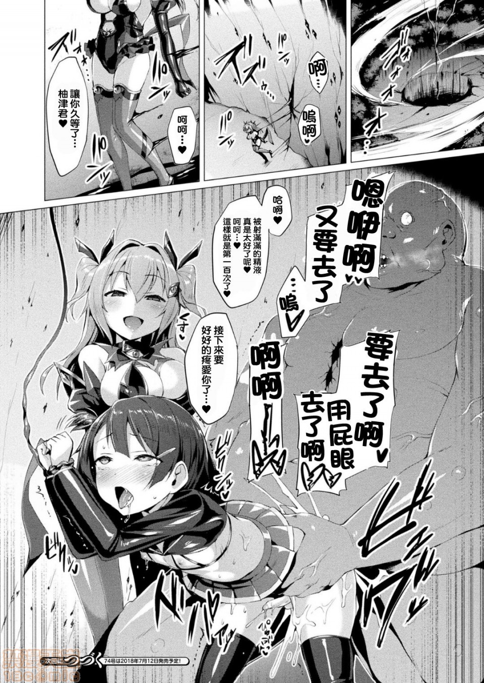《2019日本漫画前10名合集》漫画 第5話第八名[左藤空気]愛聖天使ラブメアリー