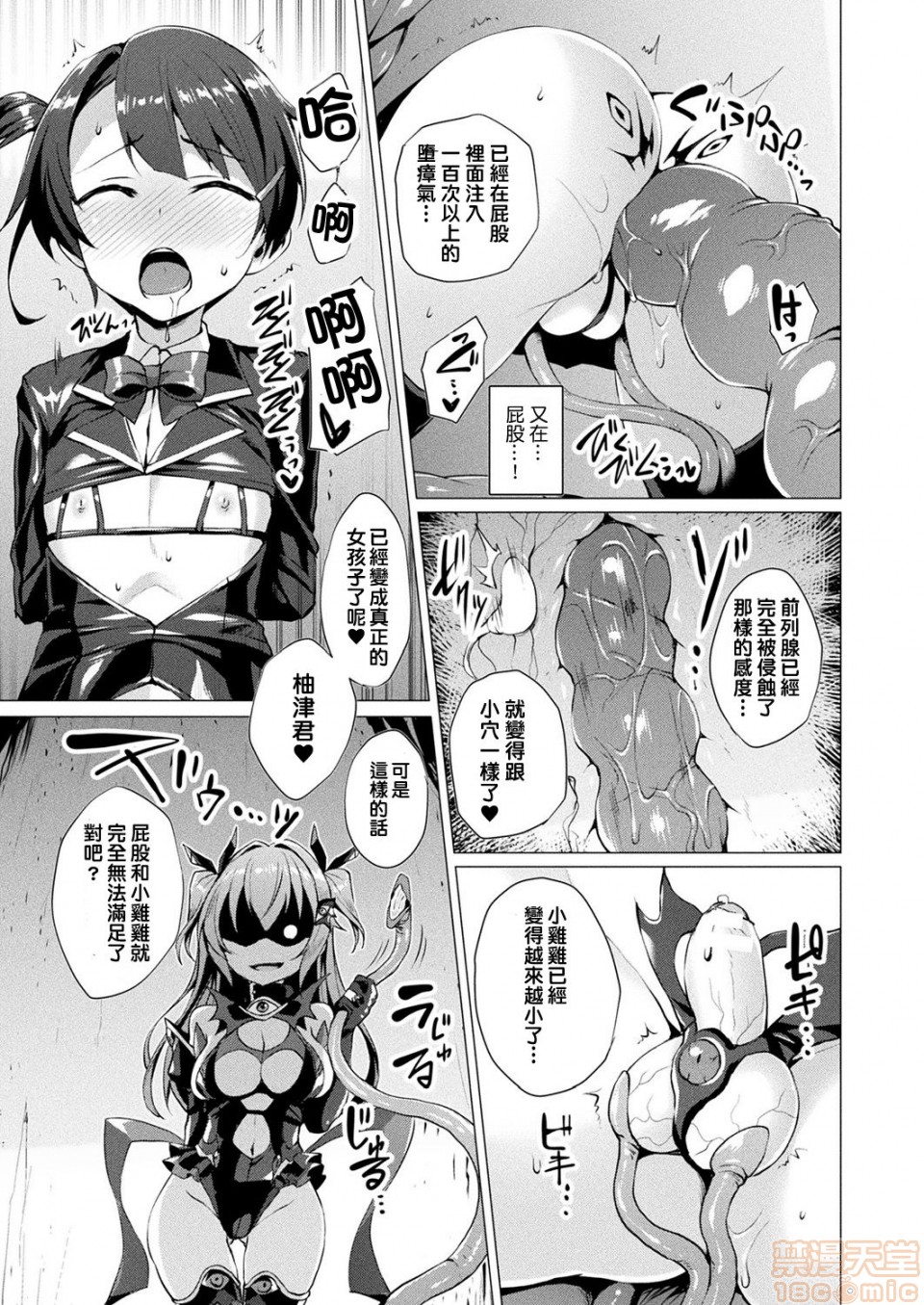 《2019日本漫画前10名合集》漫画 第5話第八名[左藤空気]愛聖天使ラブメアリー