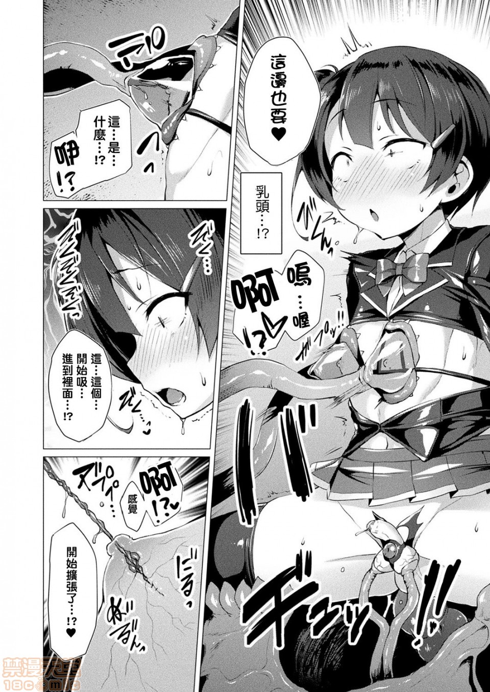 《2019日本漫画前10名合集》漫画 第5話第八名[左藤空気]愛聖天使ラブメアリー