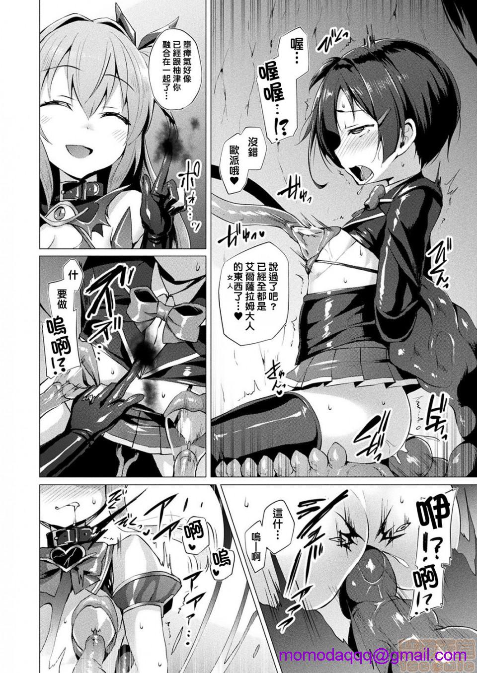 《2019日本漫画前10名合集》漫画 第5話第八名[左藤空気]愛聖天使ラブメアリー