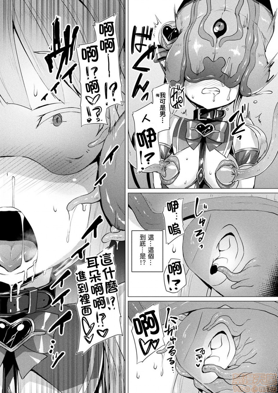 《2019日本漫画前10名合集》漫画 第5話第八名[左藤空気]愛聖天使ラブメアリー
