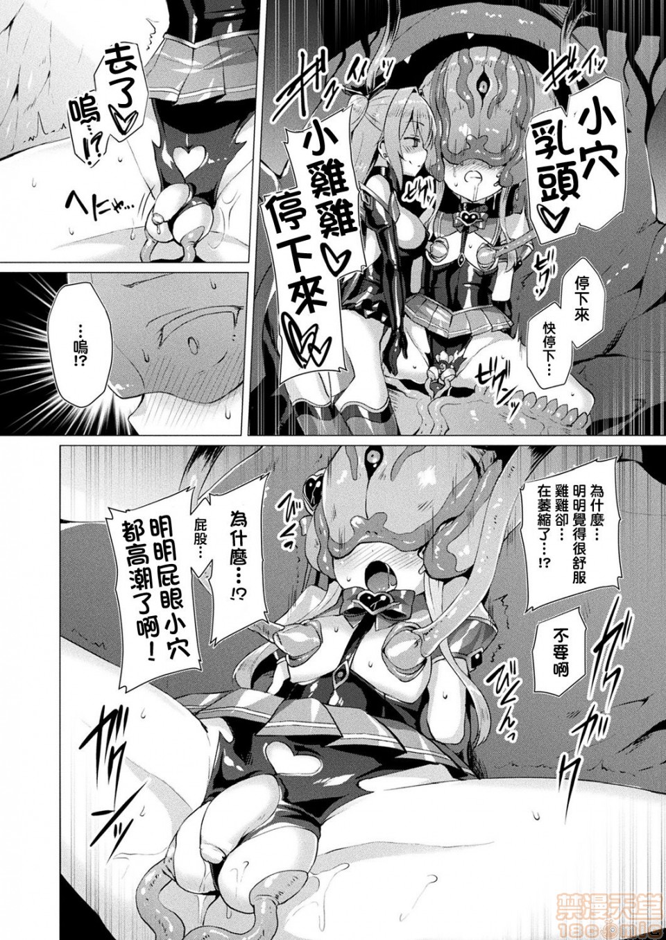 《2019日本漫画前10名合集》漫画 第5話第八名[左藤空気]愛聖天使ラブメアリー