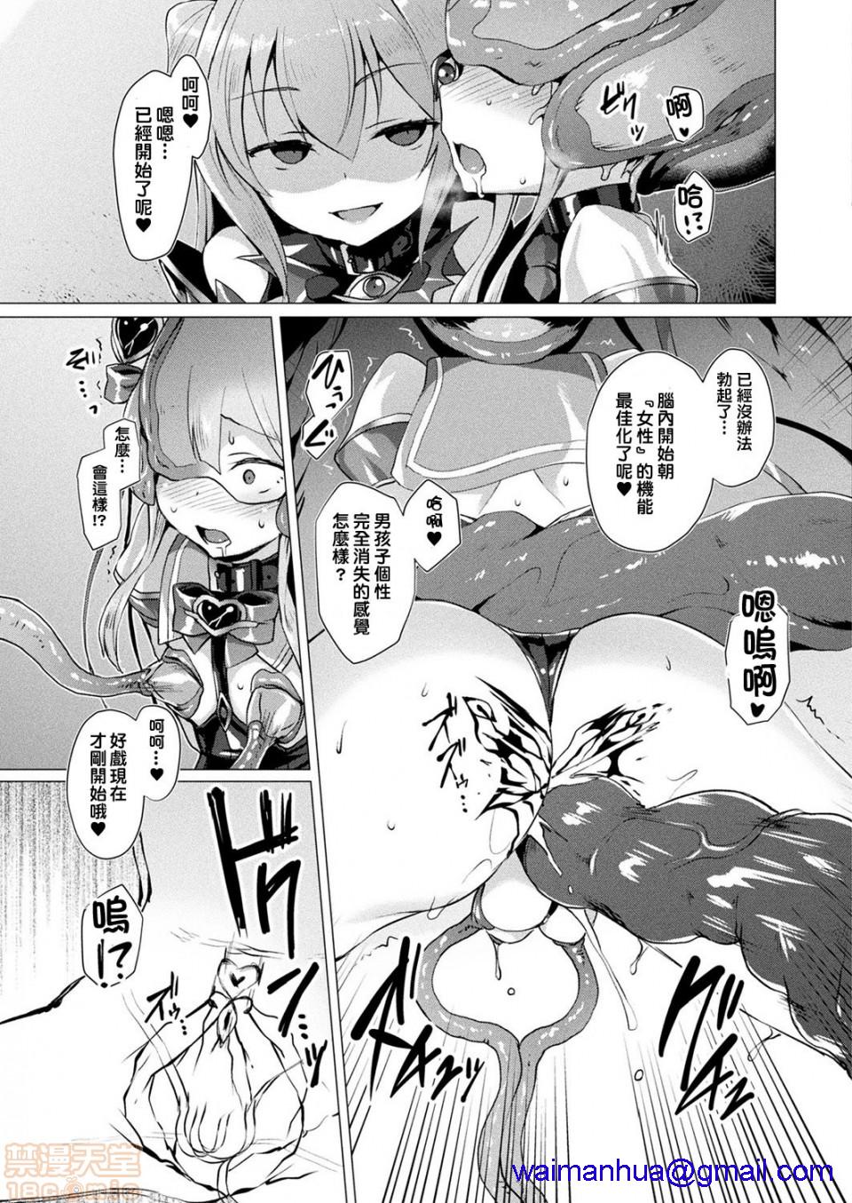 《2019日本漫画前10名合集》漫画 第5話第八名[左藤空気]愛聖天使ラブメアリー