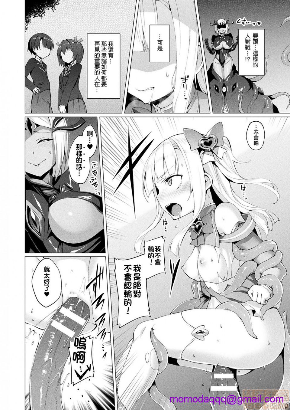 《2019日本漫画前10名合集》漫画 第5話第八名[左藤空気]愛聖天使ラブメアリー