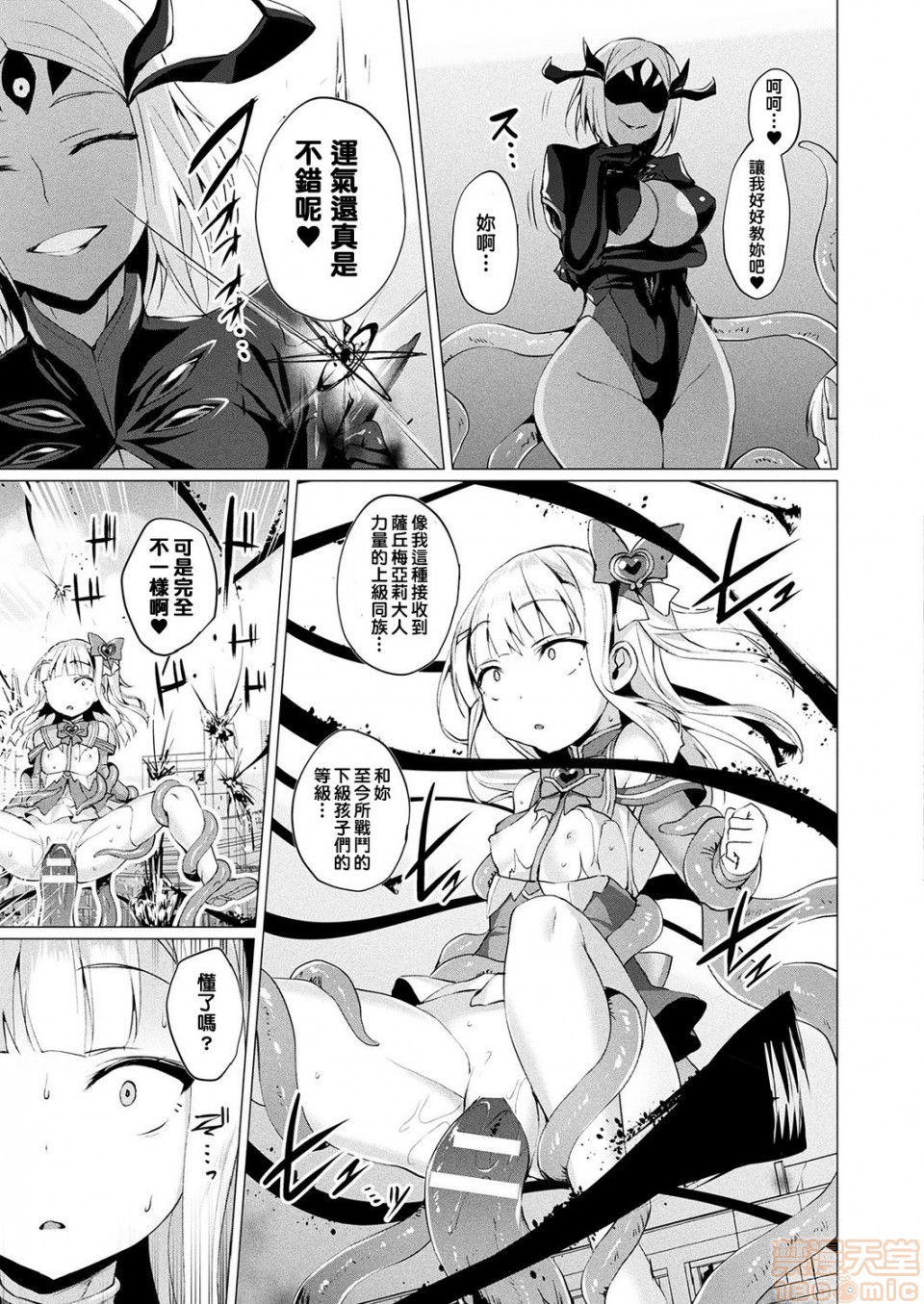 《2019日本漫画前10名合集》漫画 第5話第八名[左藤空気]愛聖天使ラブメアリー