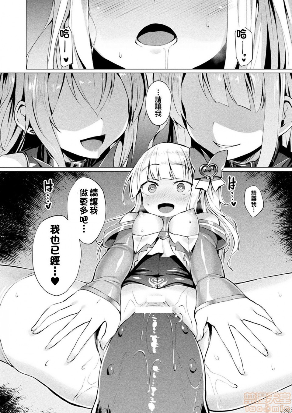 《2019日本漫画前10名合集》漫画 第5話第八名[左藤空気]愛聖天使ラブメアリー