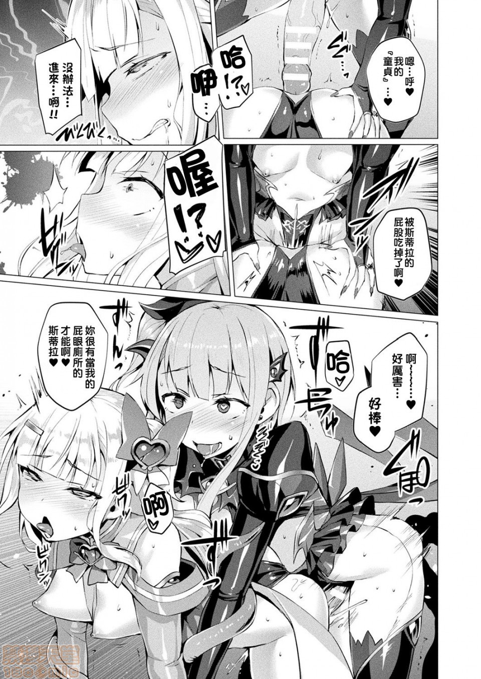 《2019日本漫画前10名合集》漫画 第5話第八名[左藤空気]愛聖天使ラブメアリー
