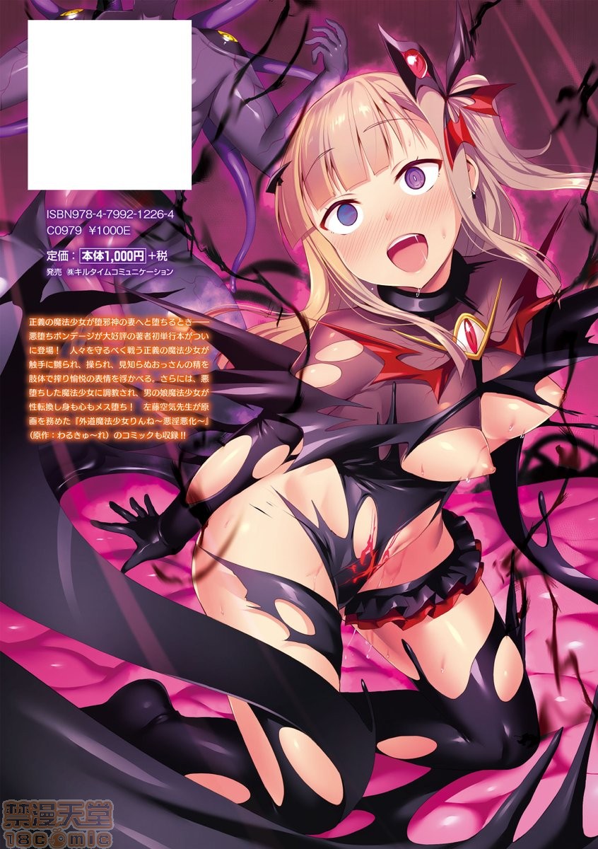 《2019日本漫画前10名合集》漫画 第5話第八名[左藤空気]愛聖天使ラブメアリー