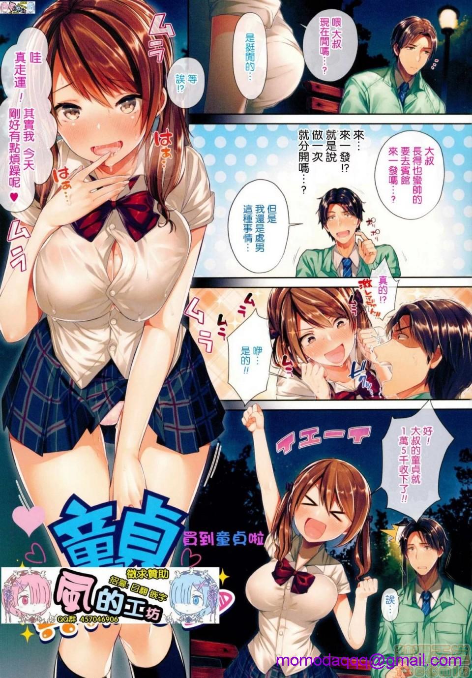 《2019日本漫画前10名合集》漫画 第6話第七名[水平線]キスハグ
