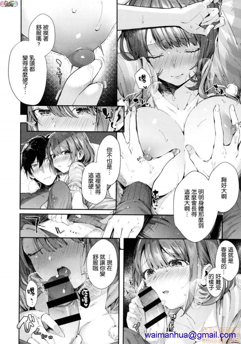 《2019日本漫画前10名合集》漫画 第6話第七名[水平線]キスハグ