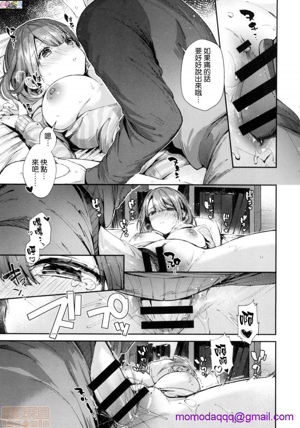 《2019日本漫画前10名合集》漫画 第6話第七名[水平線]キスハグ