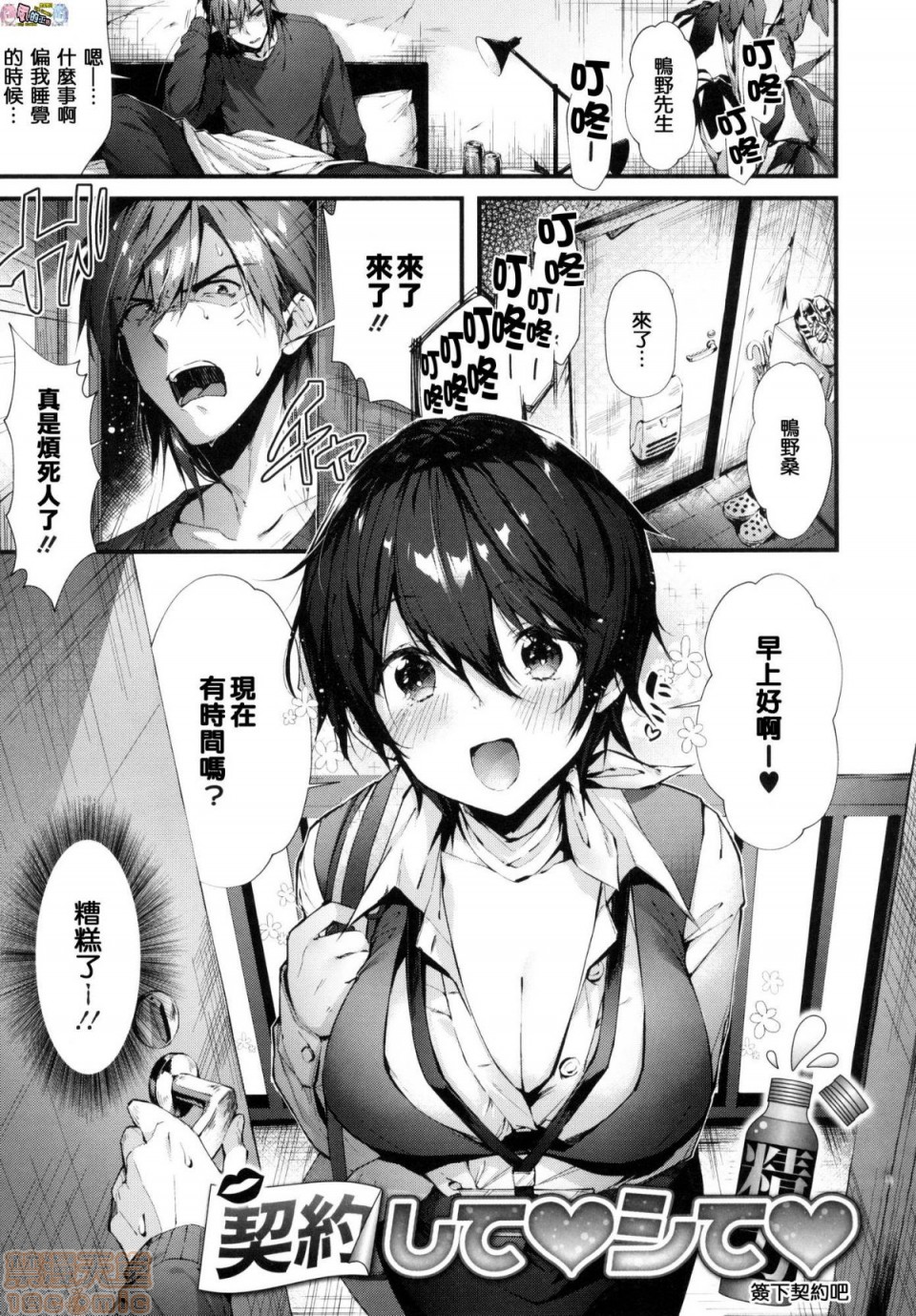 《2019日本漫画前10名合集》漫画 第6話第七名[水平線]キスハグ