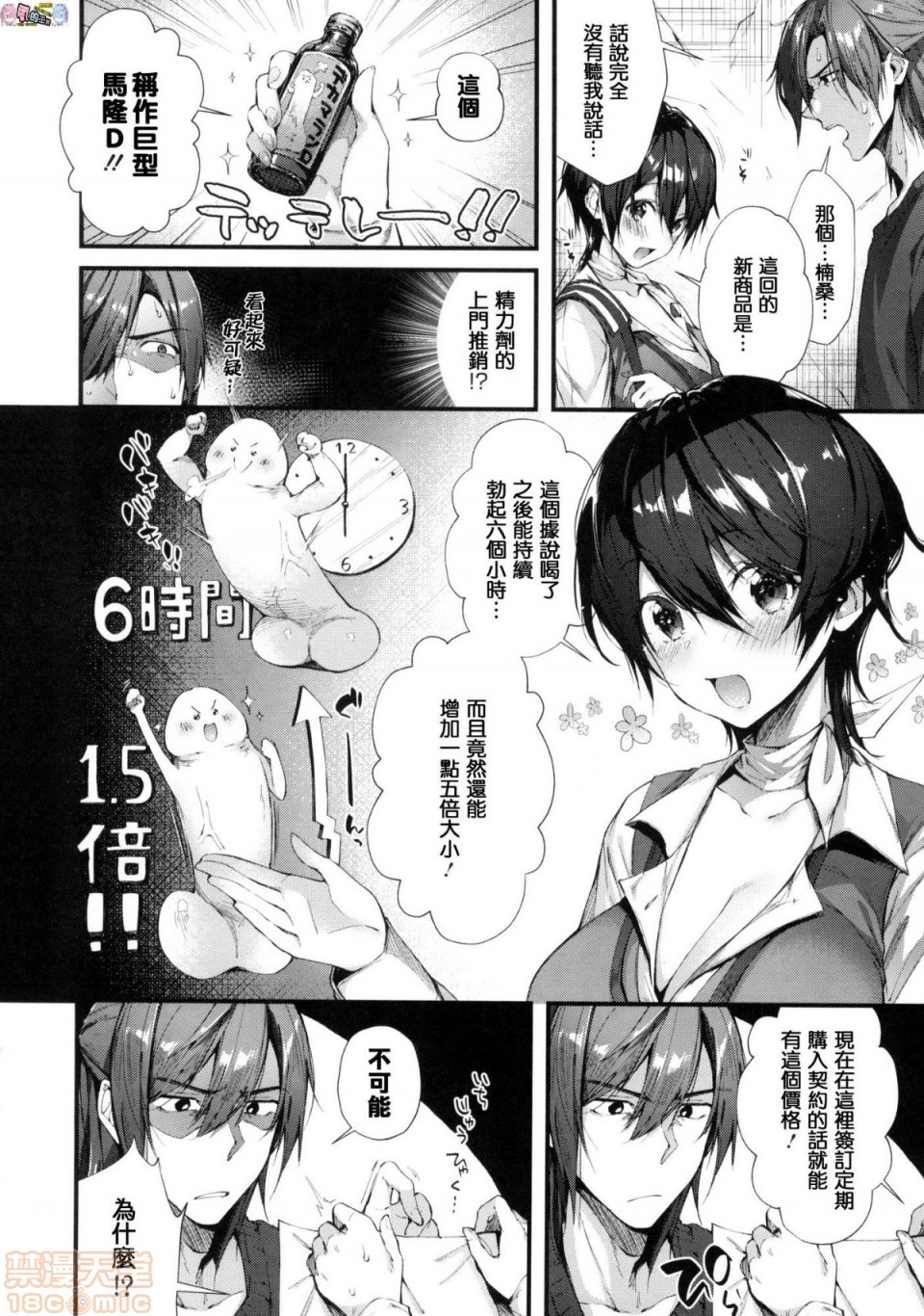 《2019日本漫画前10名合集》漫画 第6話第七名[水平線]キスハグ
