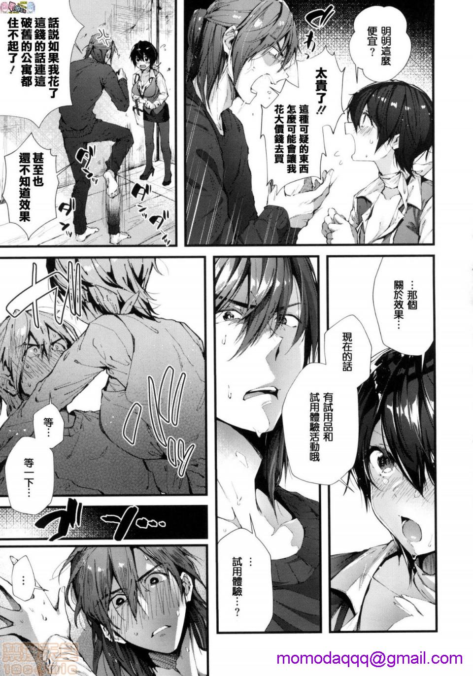 《2019日本漫画前10名合集》漫画 第6話第七名[水平線]キスハグ