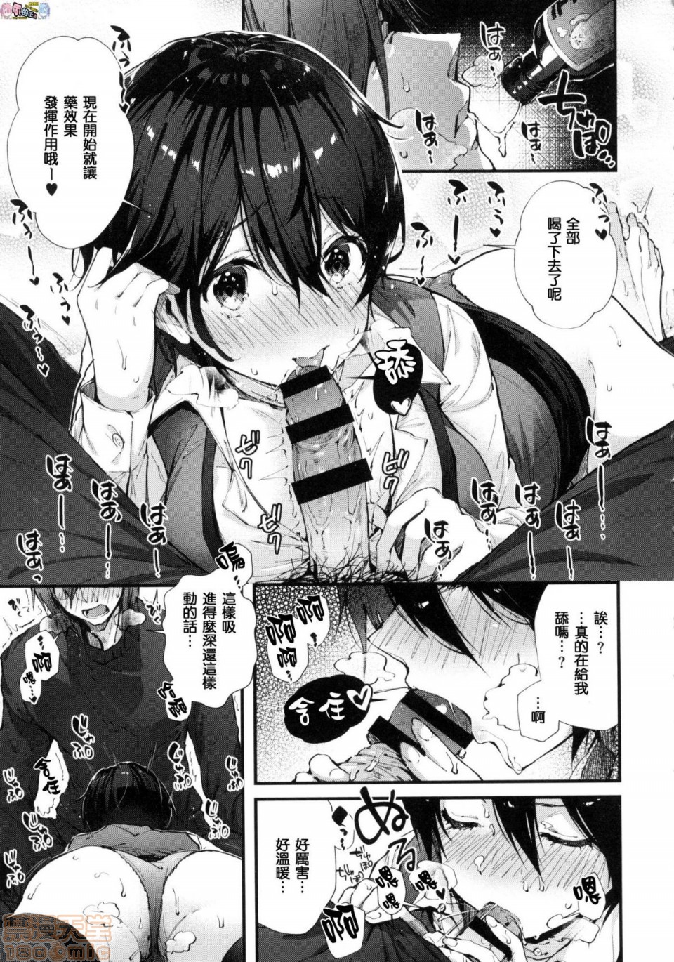《2019日本漫画前10名合集》漫画 第6話第七名[水平線]キスハグ