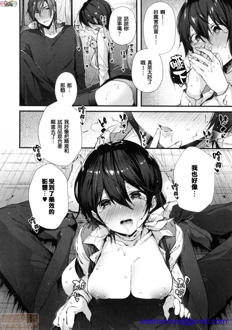 《2019日本漫画前10名合集》漫画 第6話第七名[水平線]キスハグ
