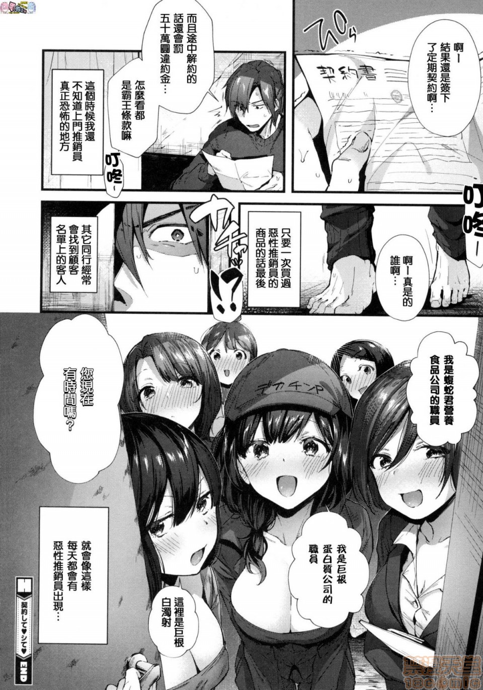 《2019日本漫画前10名合集》漫画 第6話第七名[水平線]キスハグ