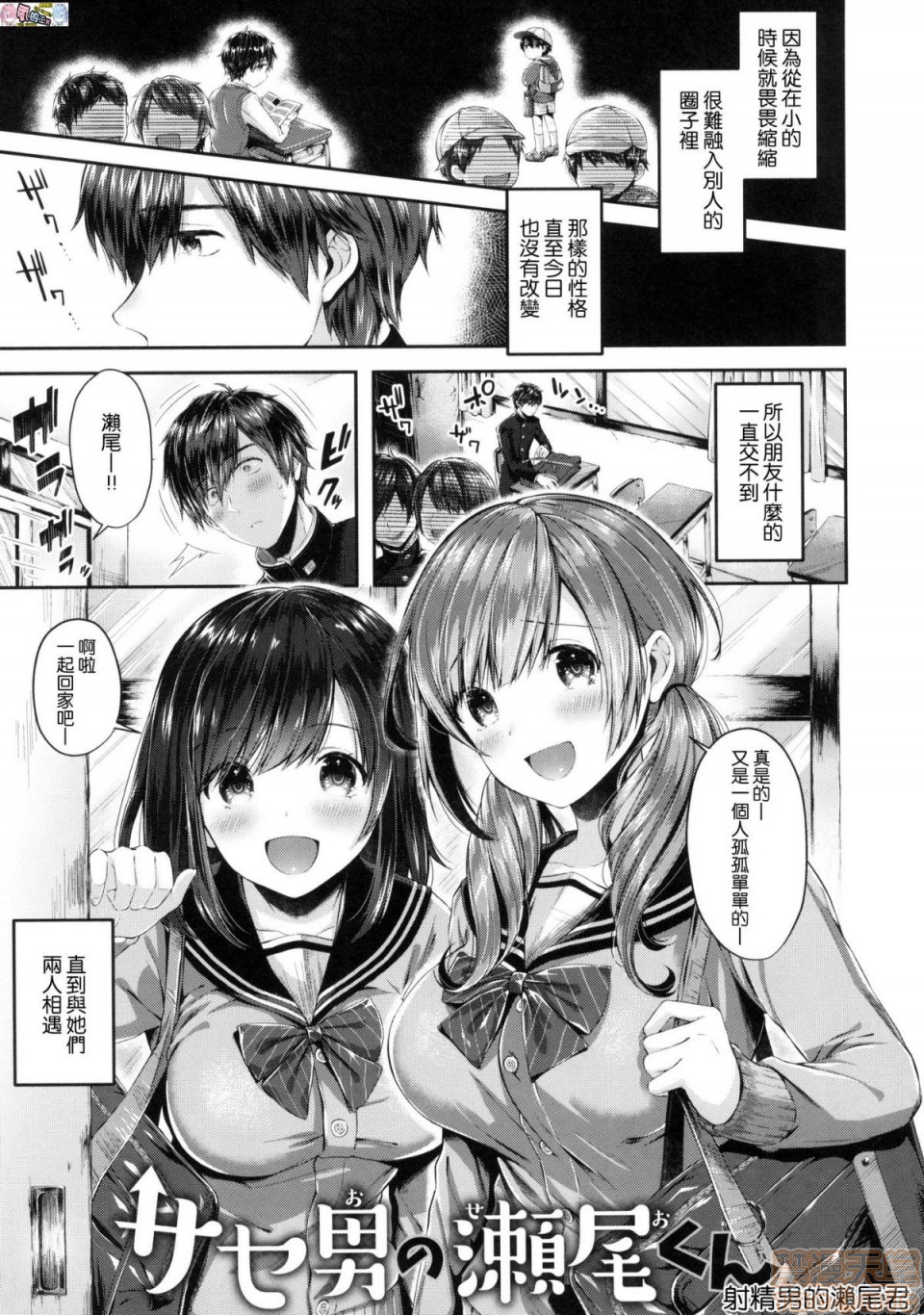 《2019日本漫画前10名合集》漫画 第6話第七名[水平線]キスハグ