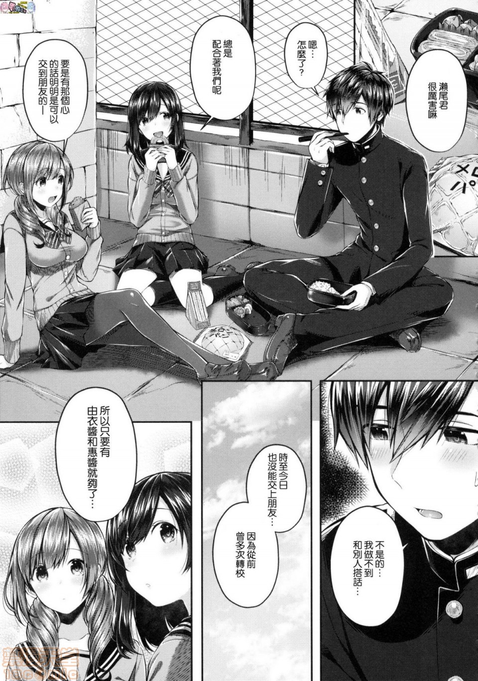 《2019日本漫画前10名合集》漫画 第6話第七名[水平線]キスハグ