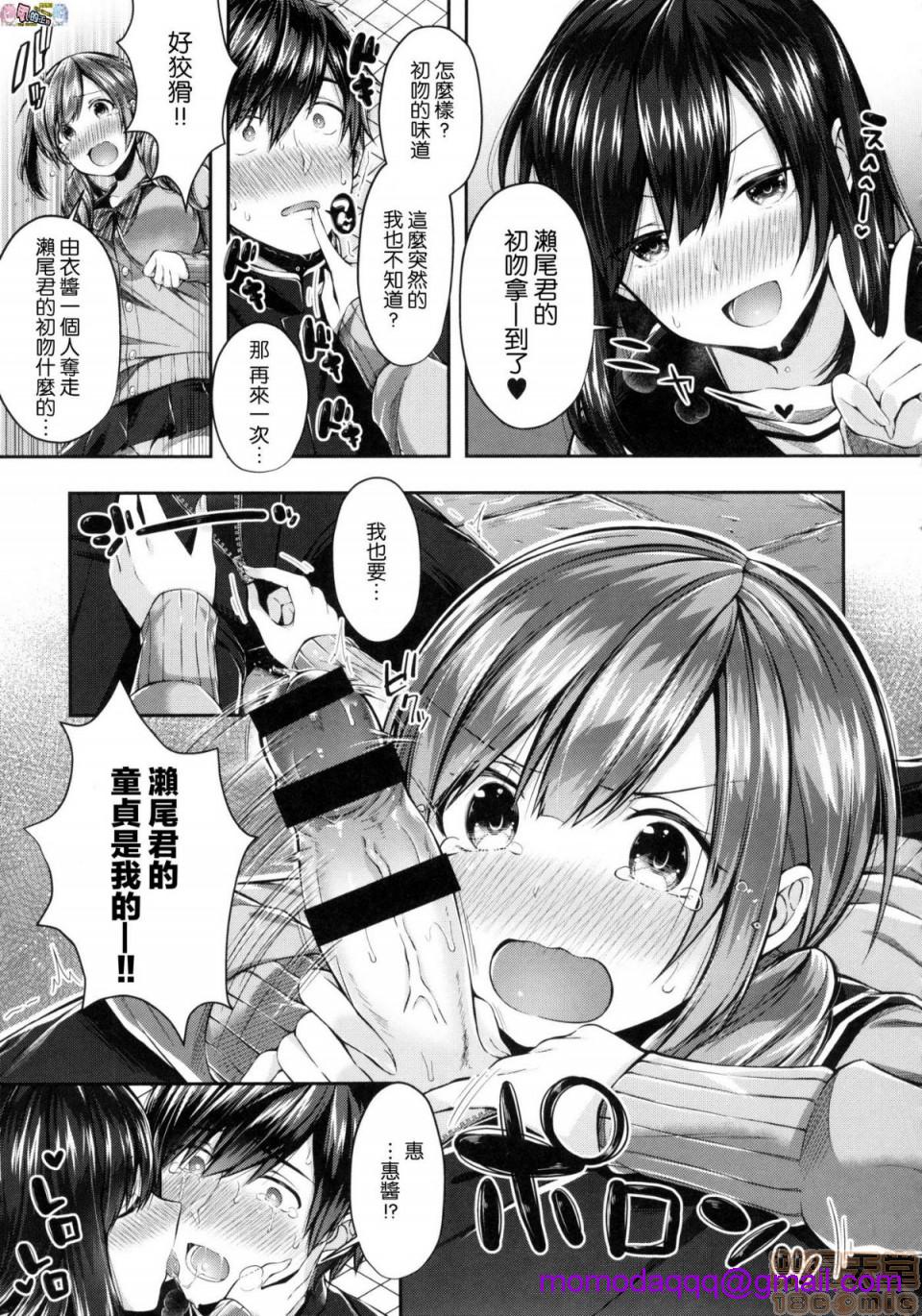 《2019日本漫画前10名合集》漫画 第6話第七名[水平線]キスハグ