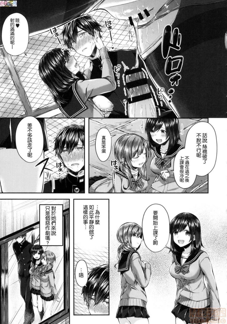 《2019日本漫画前10名合集》漫画 第6話第七名[水平線]キスハグ