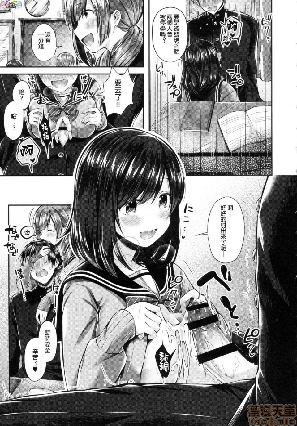 《2019日本漫画前10名合集》漫画 第6話第七名[水平線]キスハグ