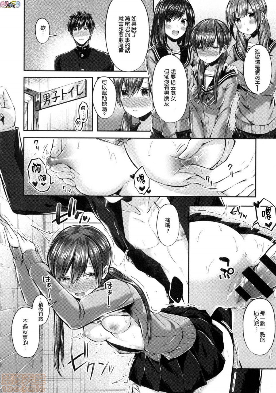 《2019日本漫画前10名合集》漫画 第6話第七名[水平線]キスハグ