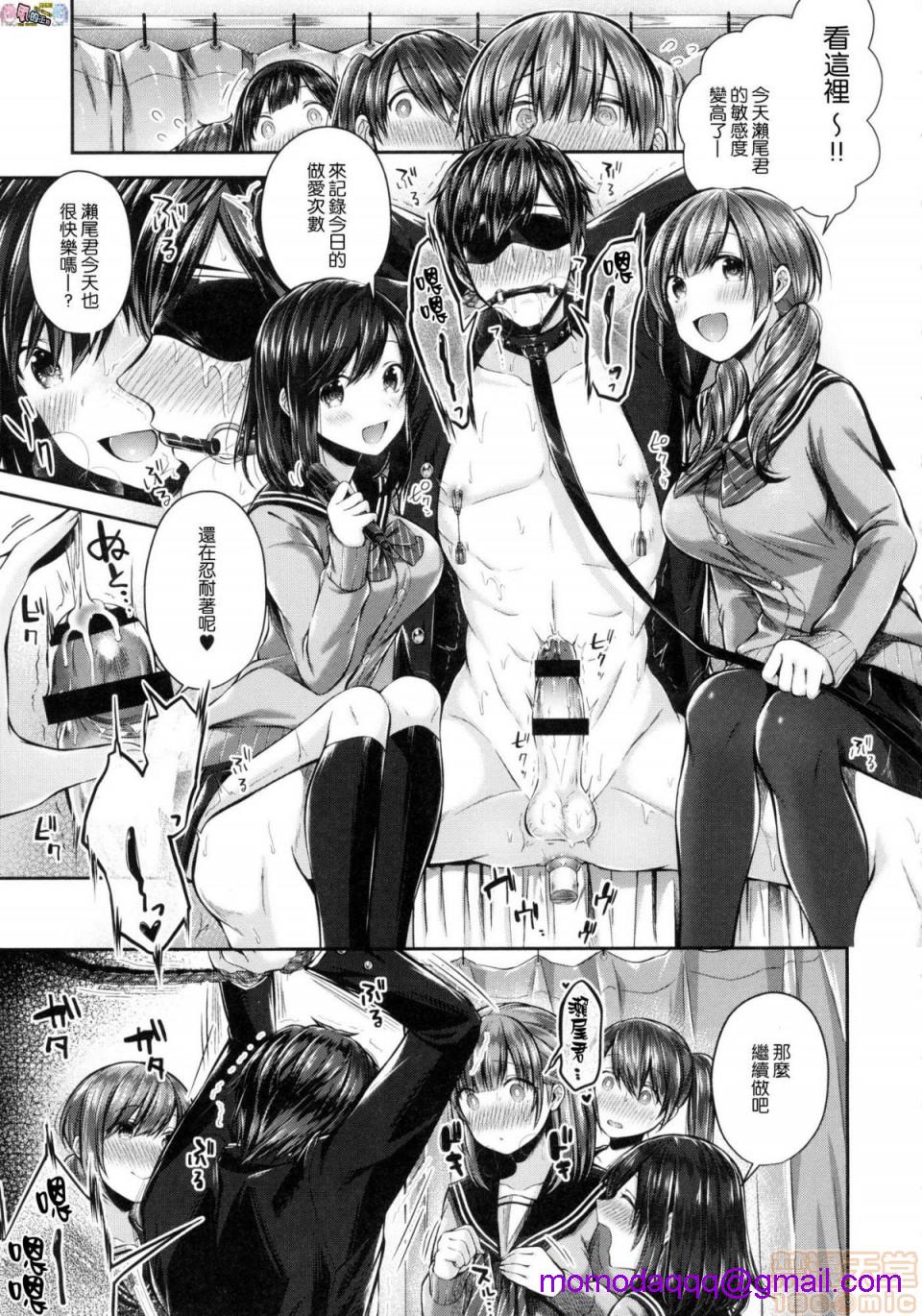 《2019日本漫画前10名合集》漫画 第6話第七名[水平線]キスハグ