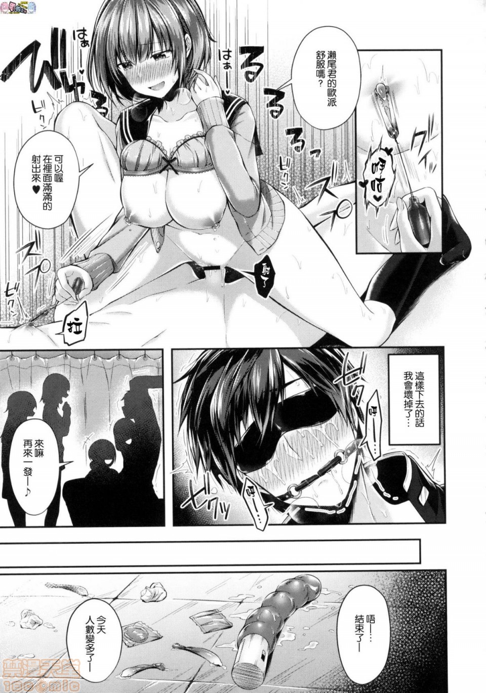 《2019日本漫画前10名合集》漫画 第6話第七名[水平線]キスハグ