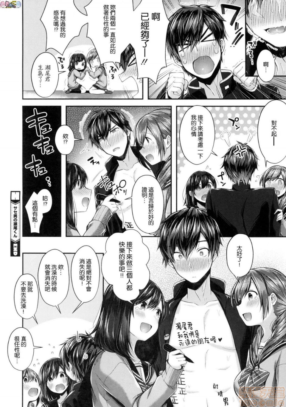 《2019日本漫画前10名合集》漫画 第6話第七名[水平線]キスハグ
