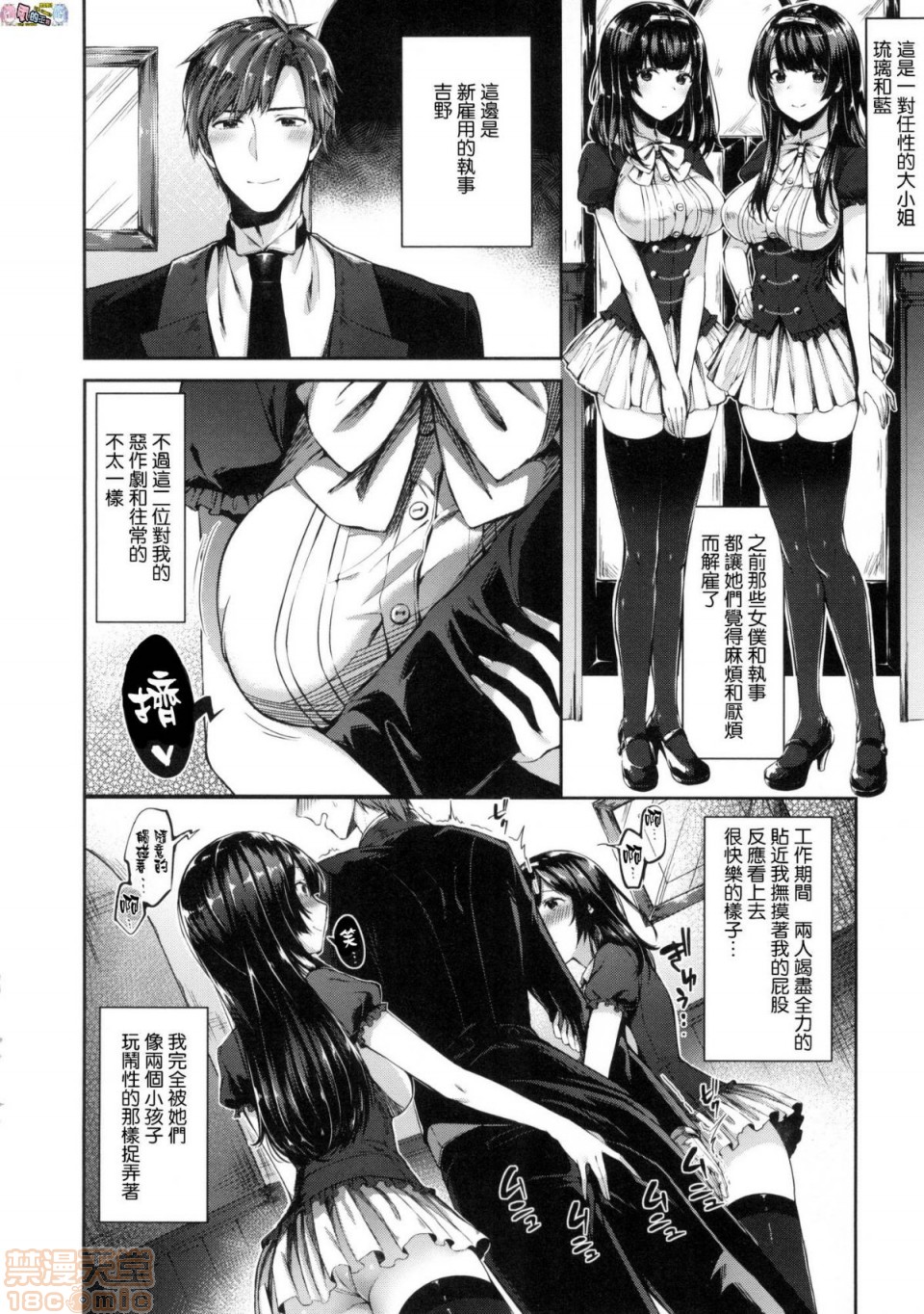 《2019日本漫画前10名合集》漫画 第6話第七名[水平線]キスハグ