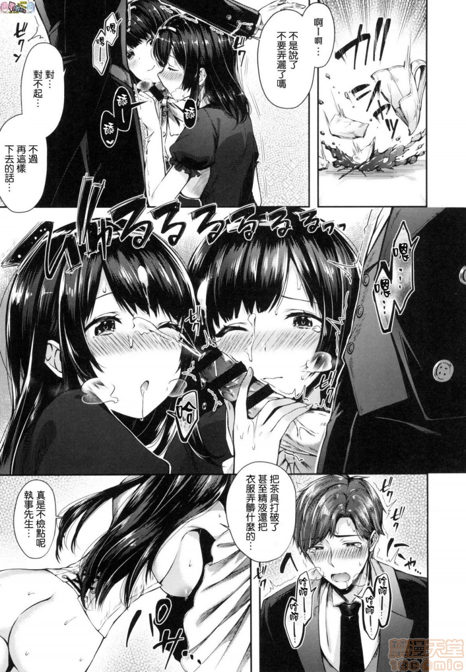 《2019日本漫画前10名合集》漫画 第6話第七名[水平線]キスハグ