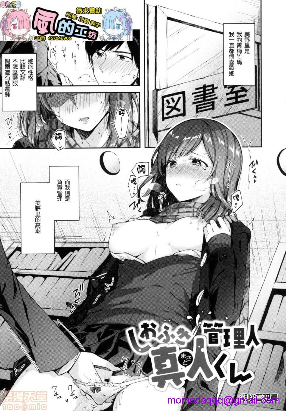 《2019日本漫画前10名合集》漫画 第6話第七名[水平線]キスハグ