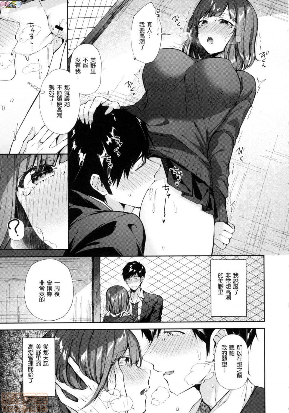 《2019日本漫画前10名合集》漫画 第6話第七名[水平線]キスハグ