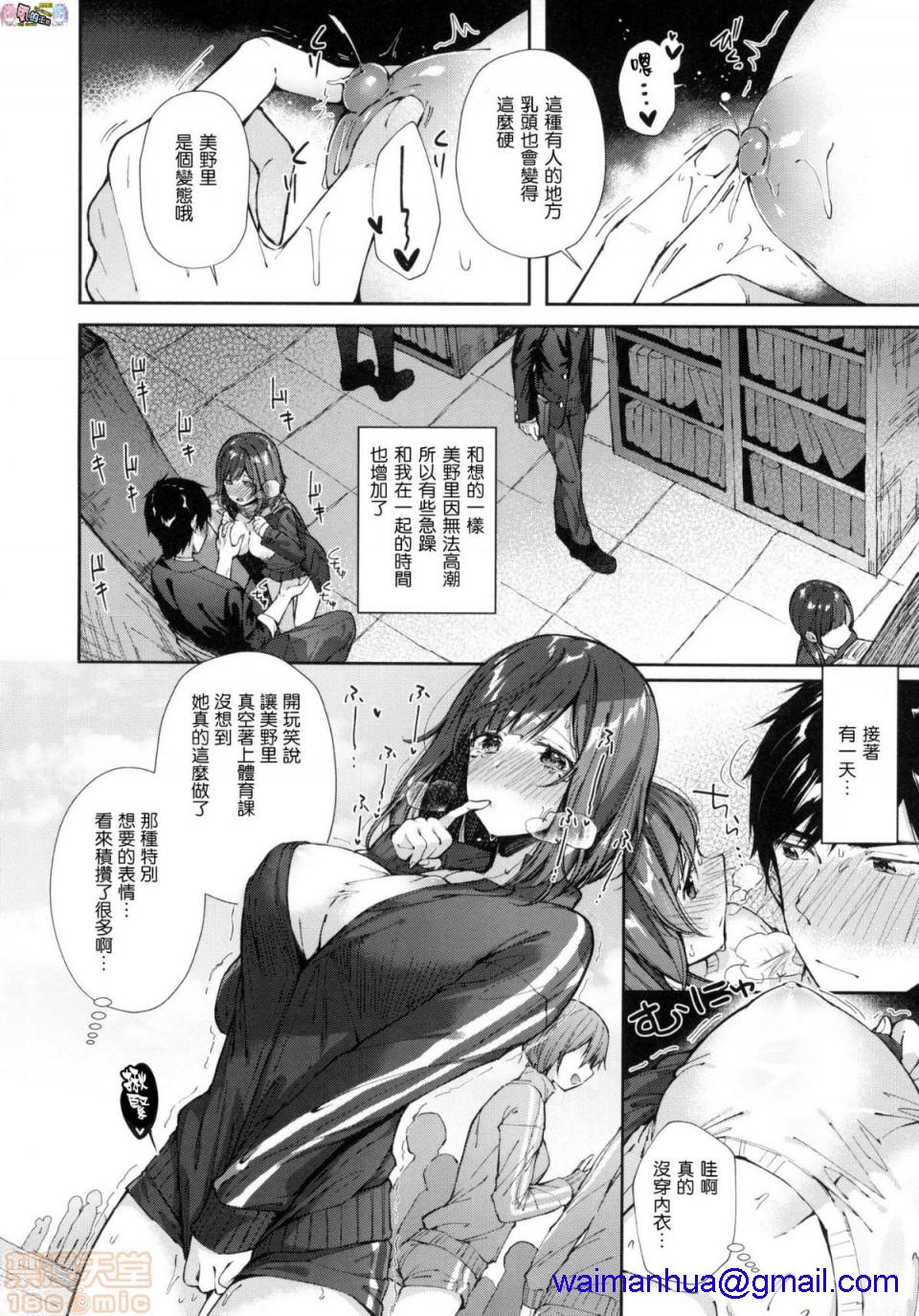 《2019日本漫画前10名合集》漫画 第6話第七名[水平線]キスハグ