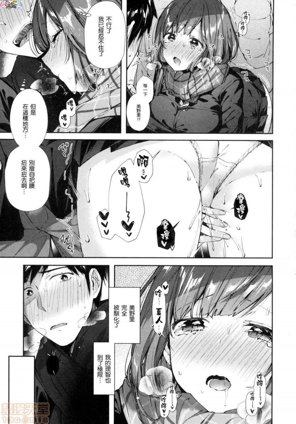 《2019日本漫画前10名合集》漫画 第6話第七名[水平線]キスハグ