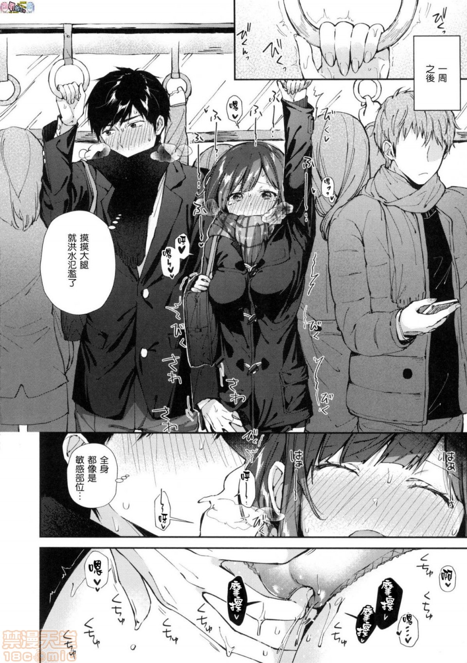 《2019日本漫画前10名合集》漫画 第6話第七名[水平線]キスハグ