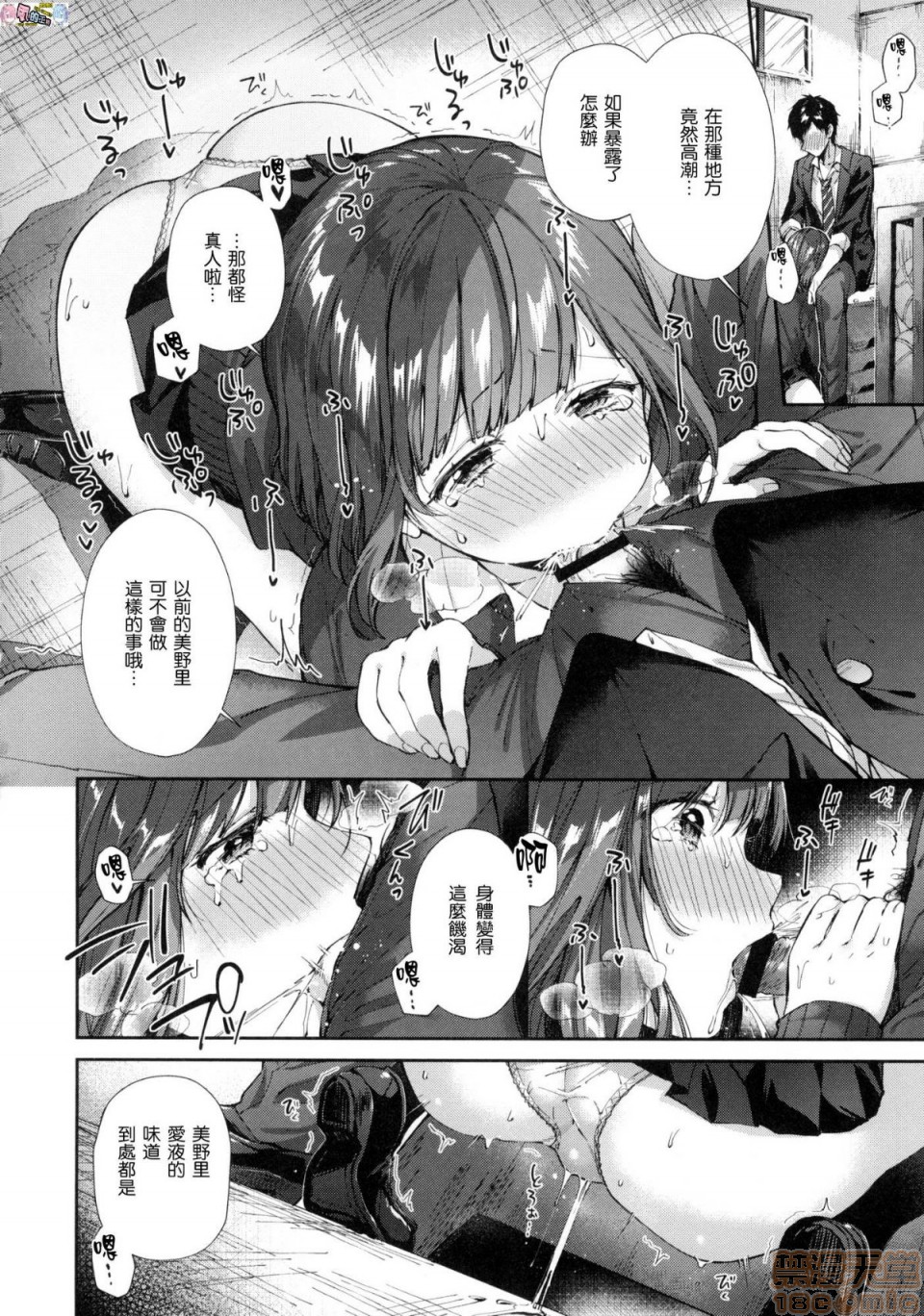 《2019日本漫画前10名合集》漫画 第6話第七名[水平線]キスハグ