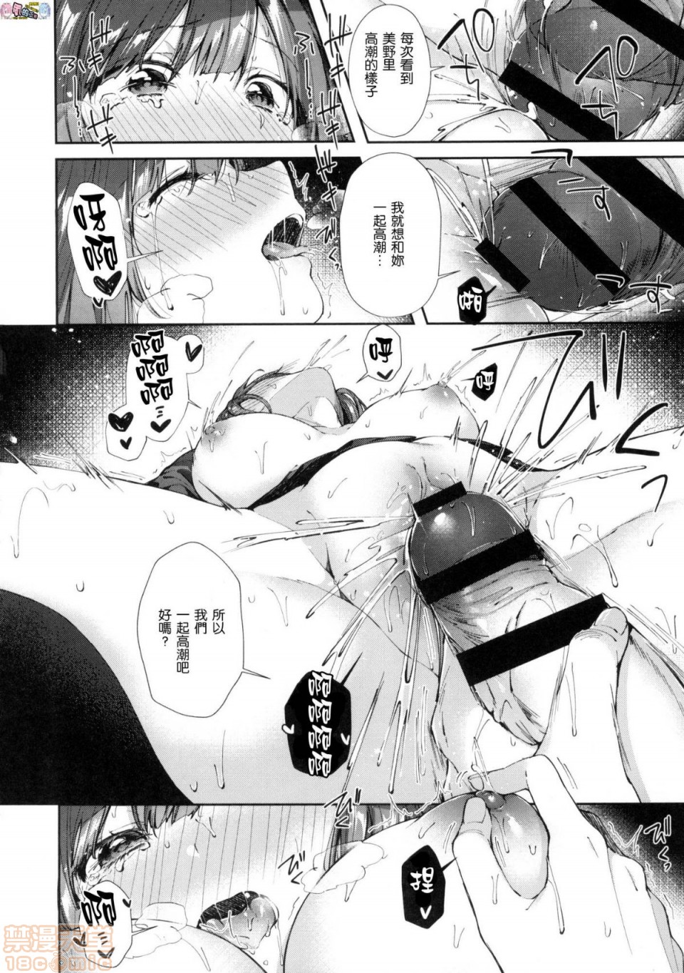 《2019日本漫画前10名合集》漫画 第6話第七名[水平線]キスハグ