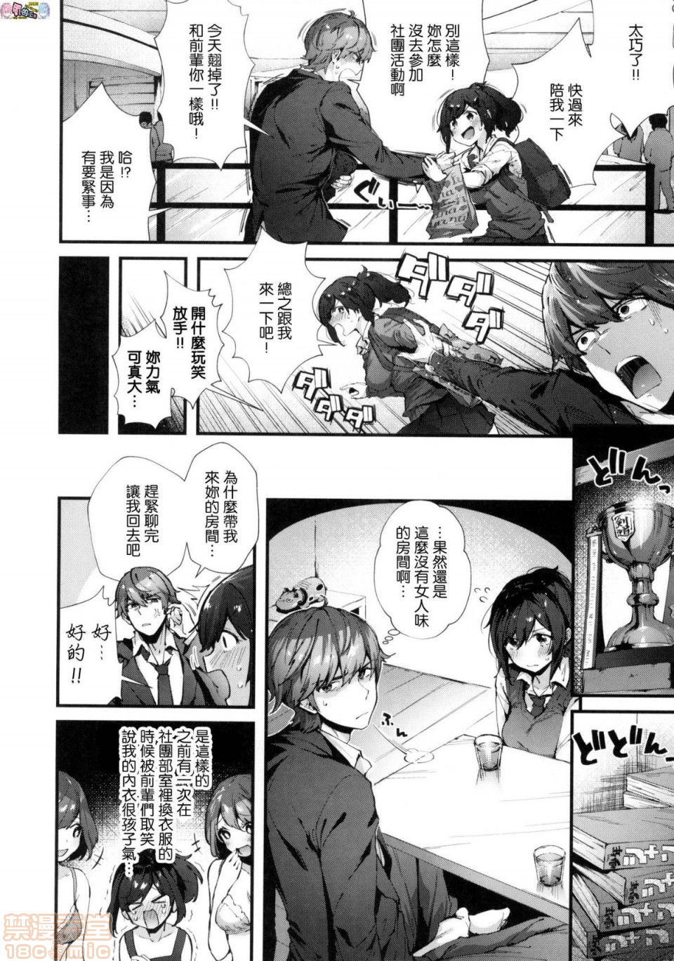 《2019日本漫画前10名合集》漫画 第6話第七名[水平線]キスハグ
