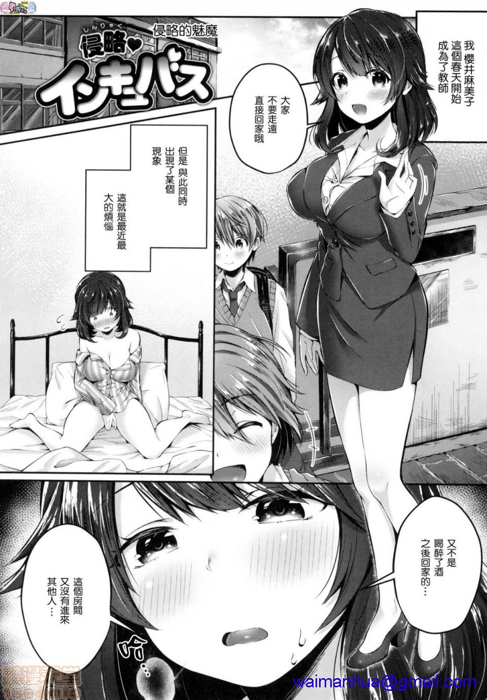 《2019日本漫画前10名合集》漫画 第6話第七名[水平線]キスハグ